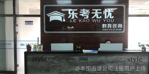 聚焦教育夢(mèng)想，賦能未來成長 走進(jìn)山西樂考無憂教育咨詢